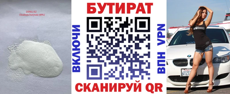 БУТИРАТ GHB  закладки  МЕГА рабочий сайт  Нея 