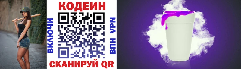 Кодеиновый сироп Lean напиток Lean (лин)  Нея 